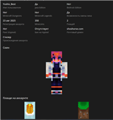 купить аккаунт Minecraft